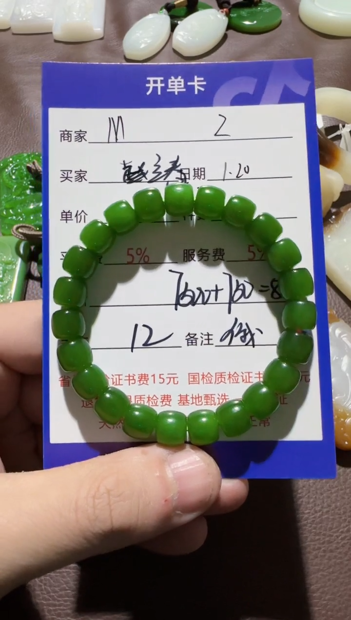 【闪购商品】和田玉挂件未镶嵌手串