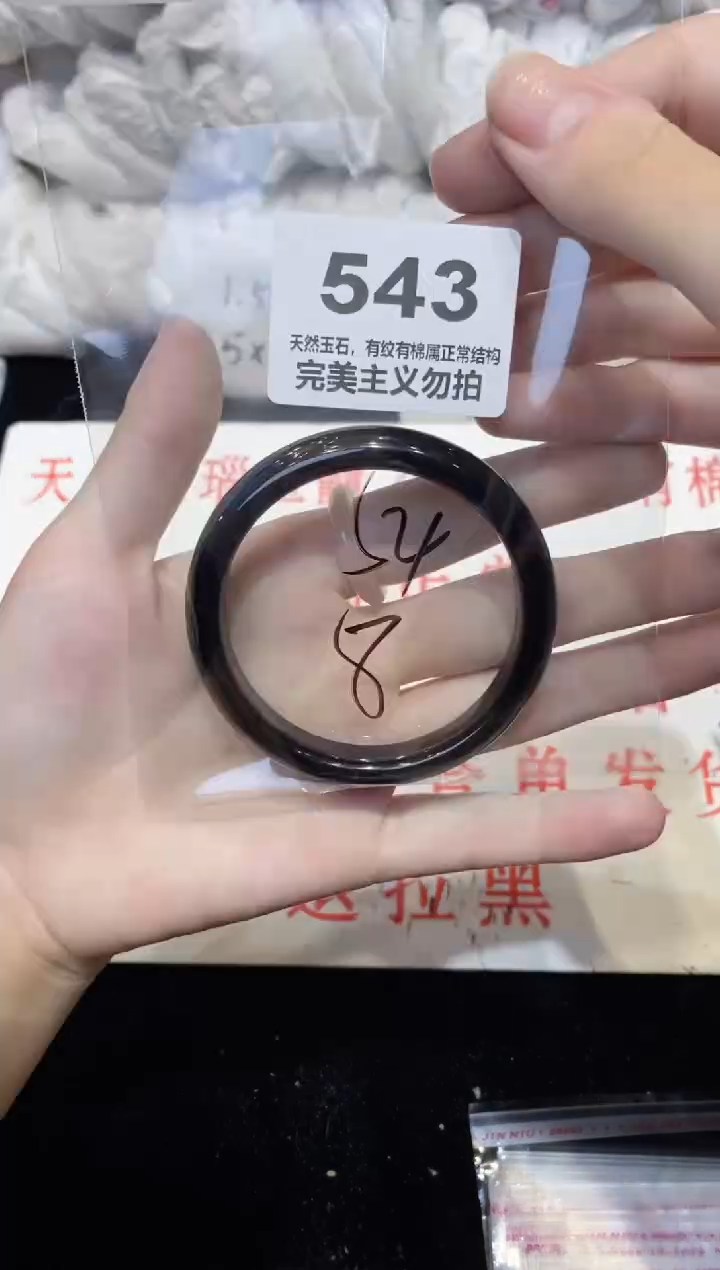 手镯玛瑙/玉髓未镶嵌54