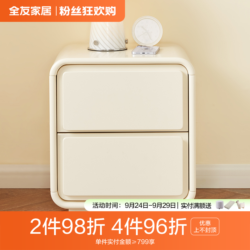 全友家居奶油风床头柜卧室家用抽屉式床边柜床头收纳柜床边桌