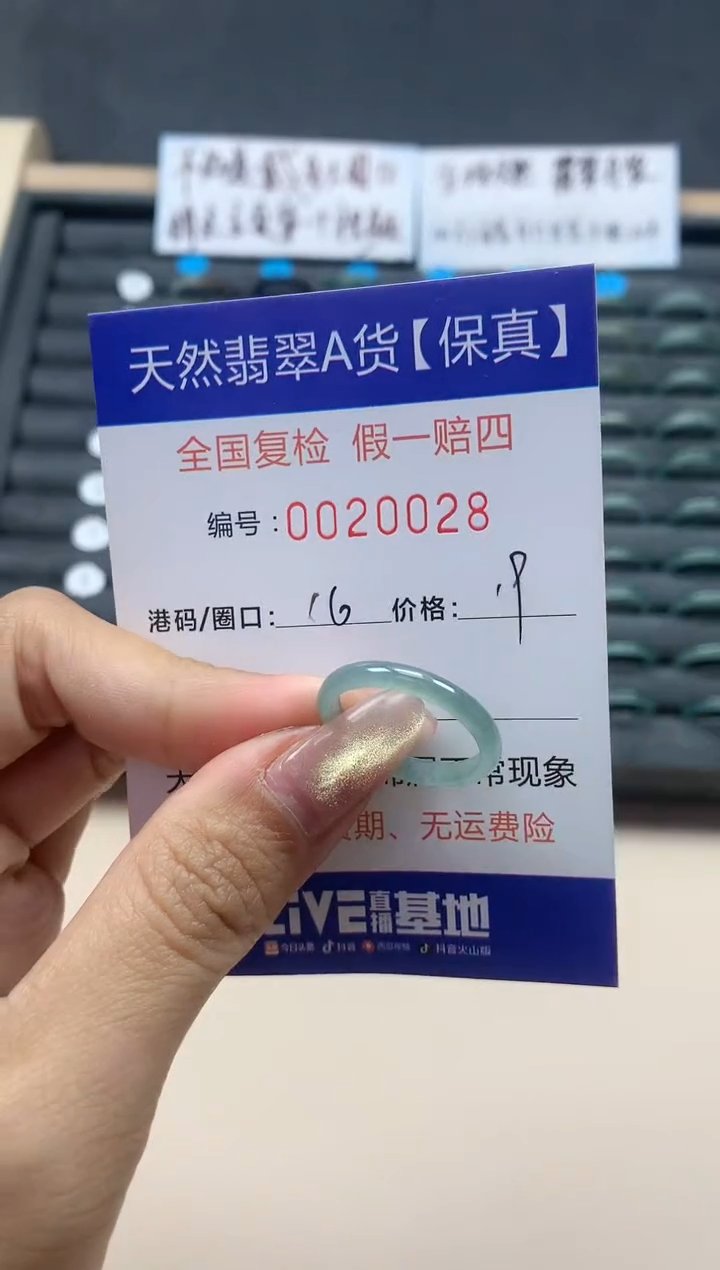 【闪购商品】翡翠戒指未镶嵌天然翡翠20028