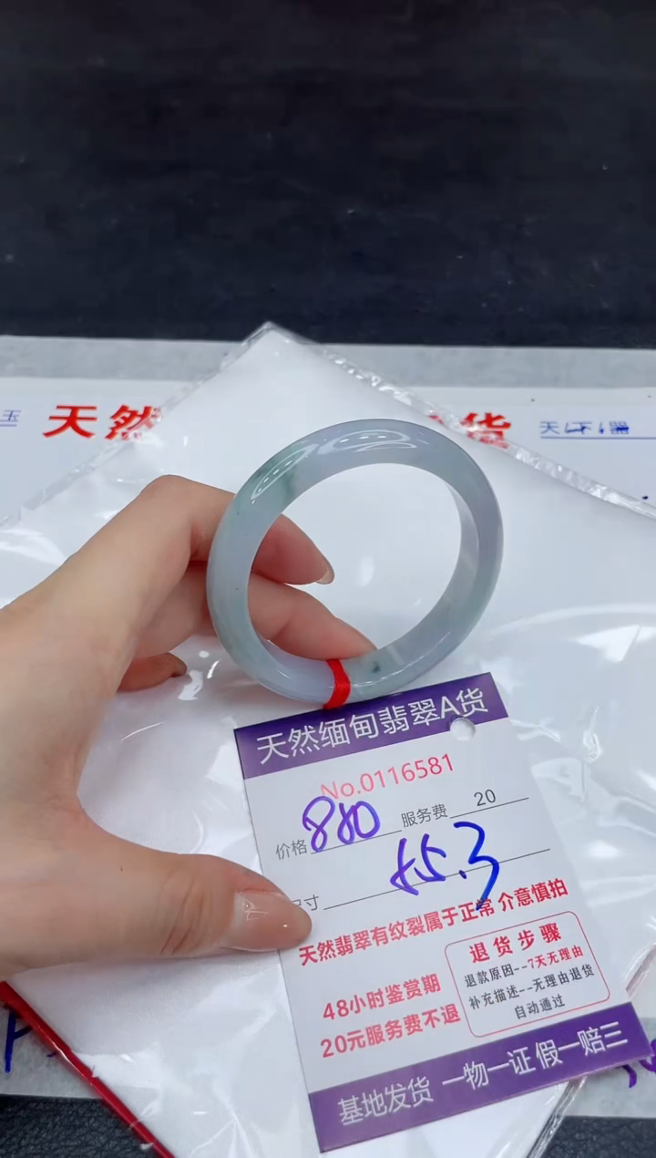 【闪购商品】翡翠未镶嵌手镯（贵妃镯）111111111