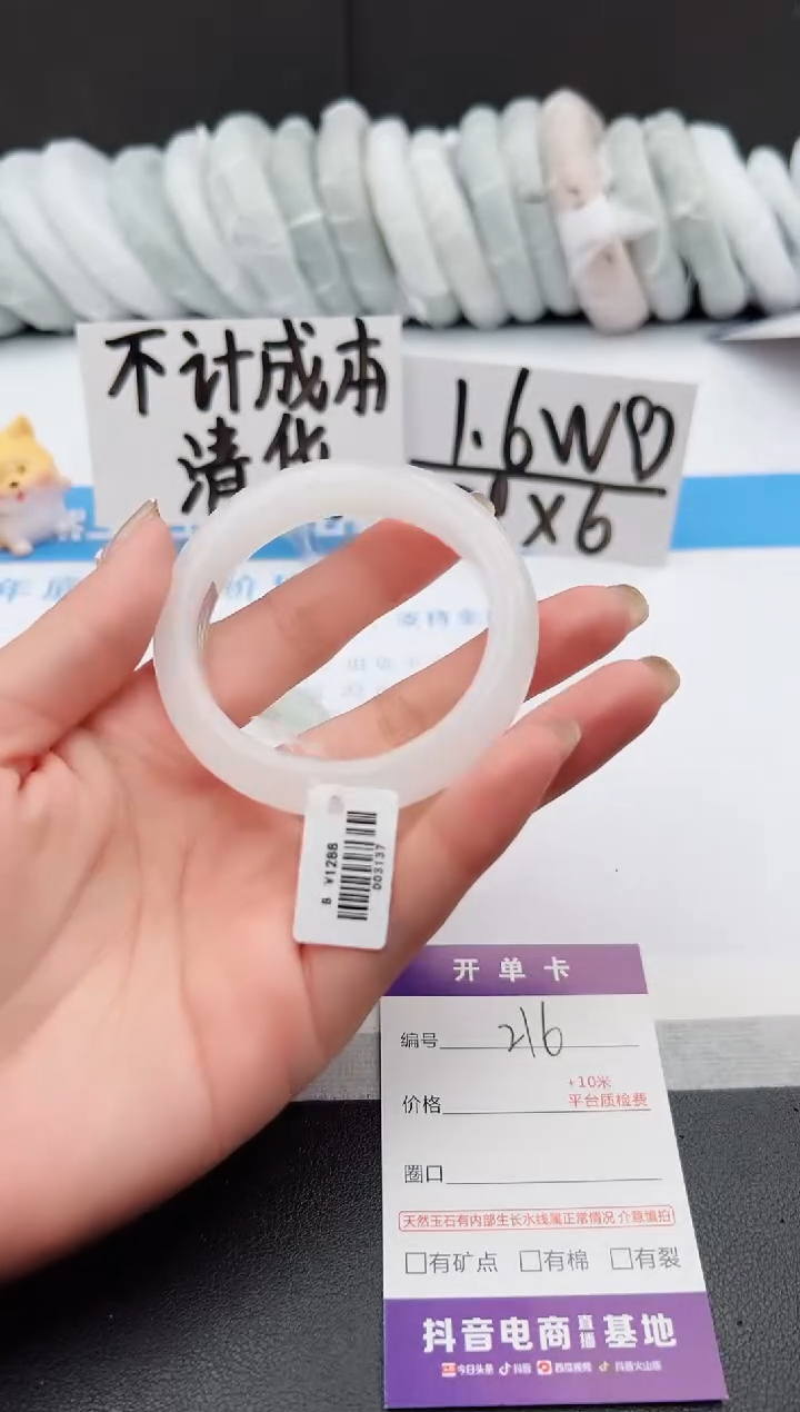 【闪购商品】石英质玉手镯未镶嵌j216-B51.6