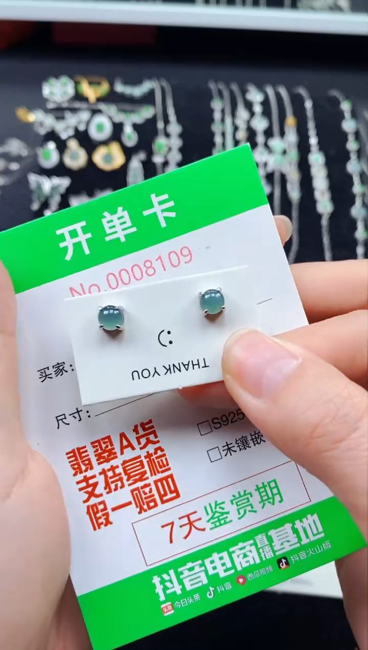 【闪购商品】翡翠耳饰银S925镶嵌8109