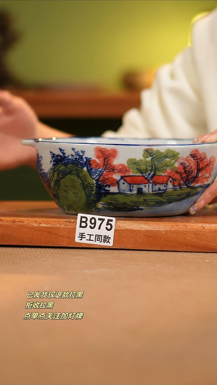 【闪购商品】瓷片B975窑林瓷业瓷器