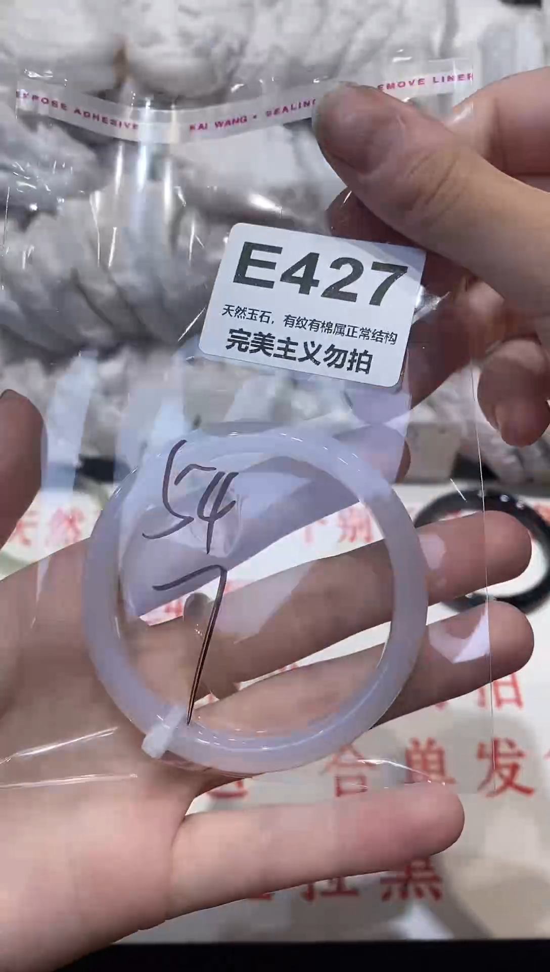 手镯玛瑙/玉髓未镶嵌54