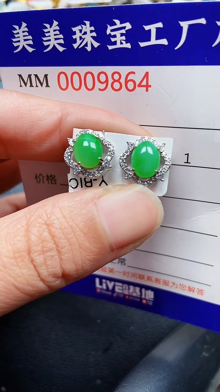 颈饰银S925镶嵌翡翠9864