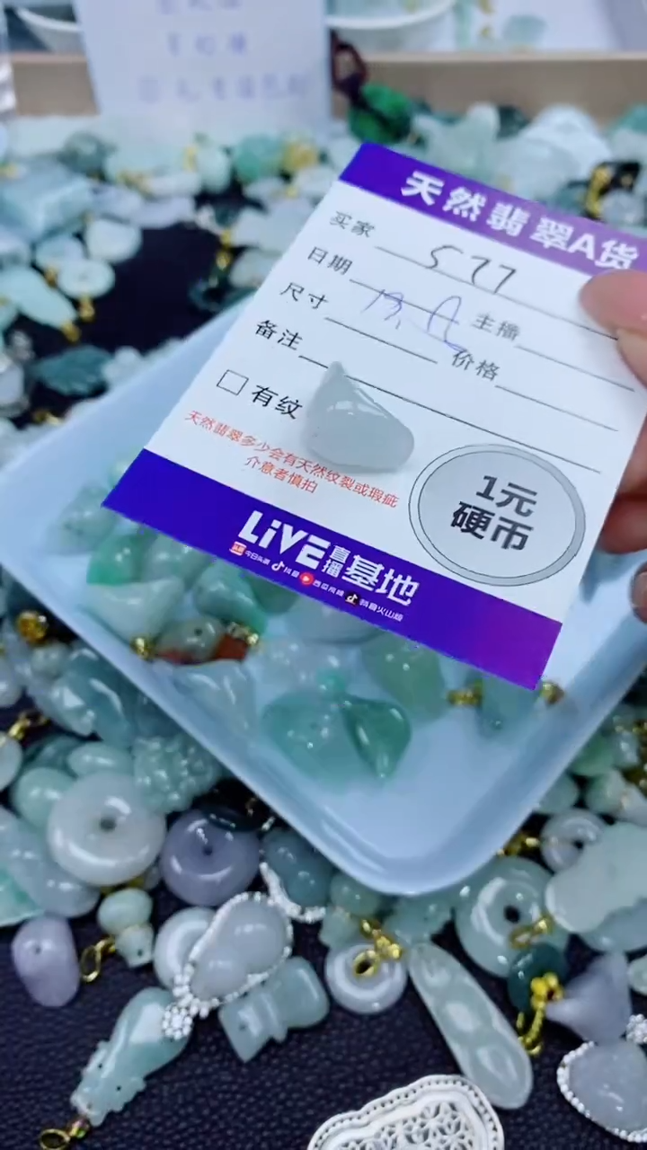 翡翠未镶嵌颈饰天然翡翠A货吊坠