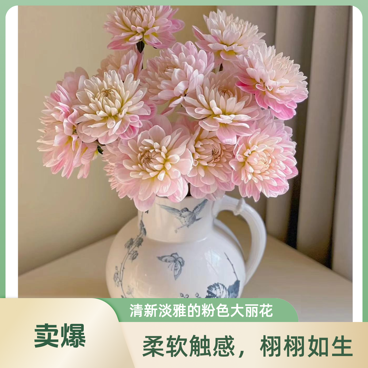 【凯尔盖安】粉色大丽花 任意两单升级顺丰