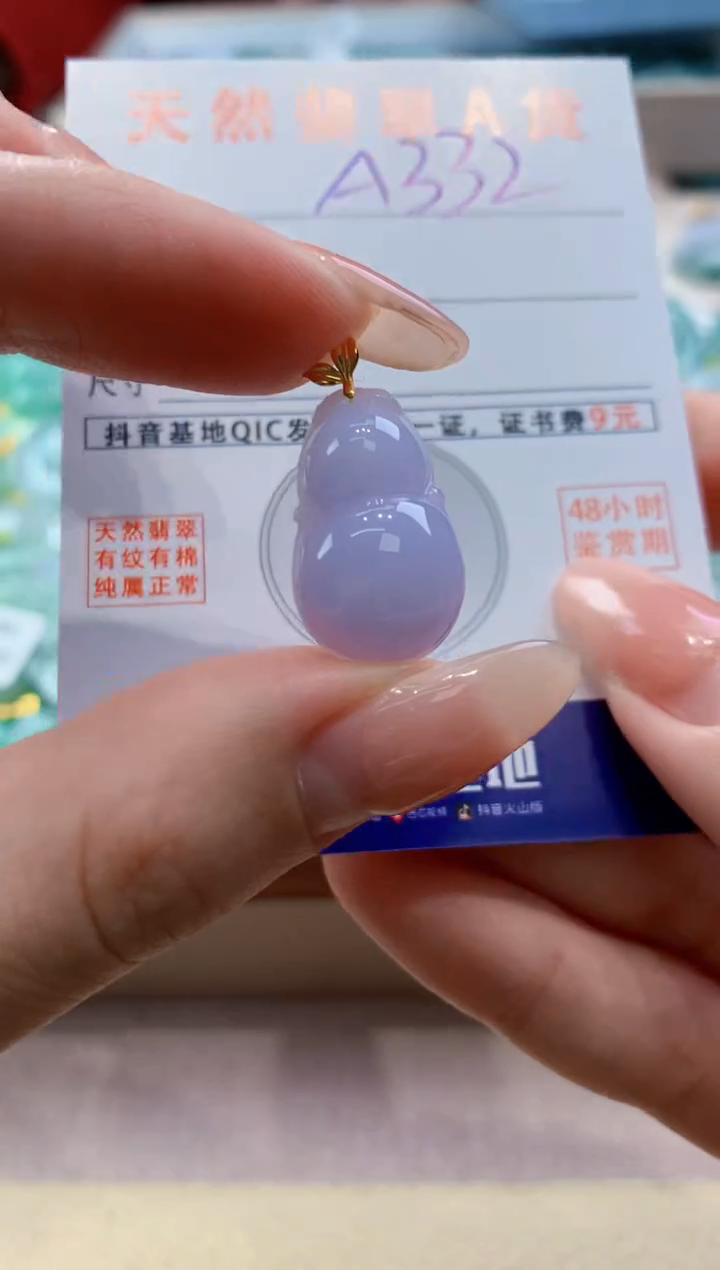颈饰18K金镶嵌翡翠天然翡翠挂件  