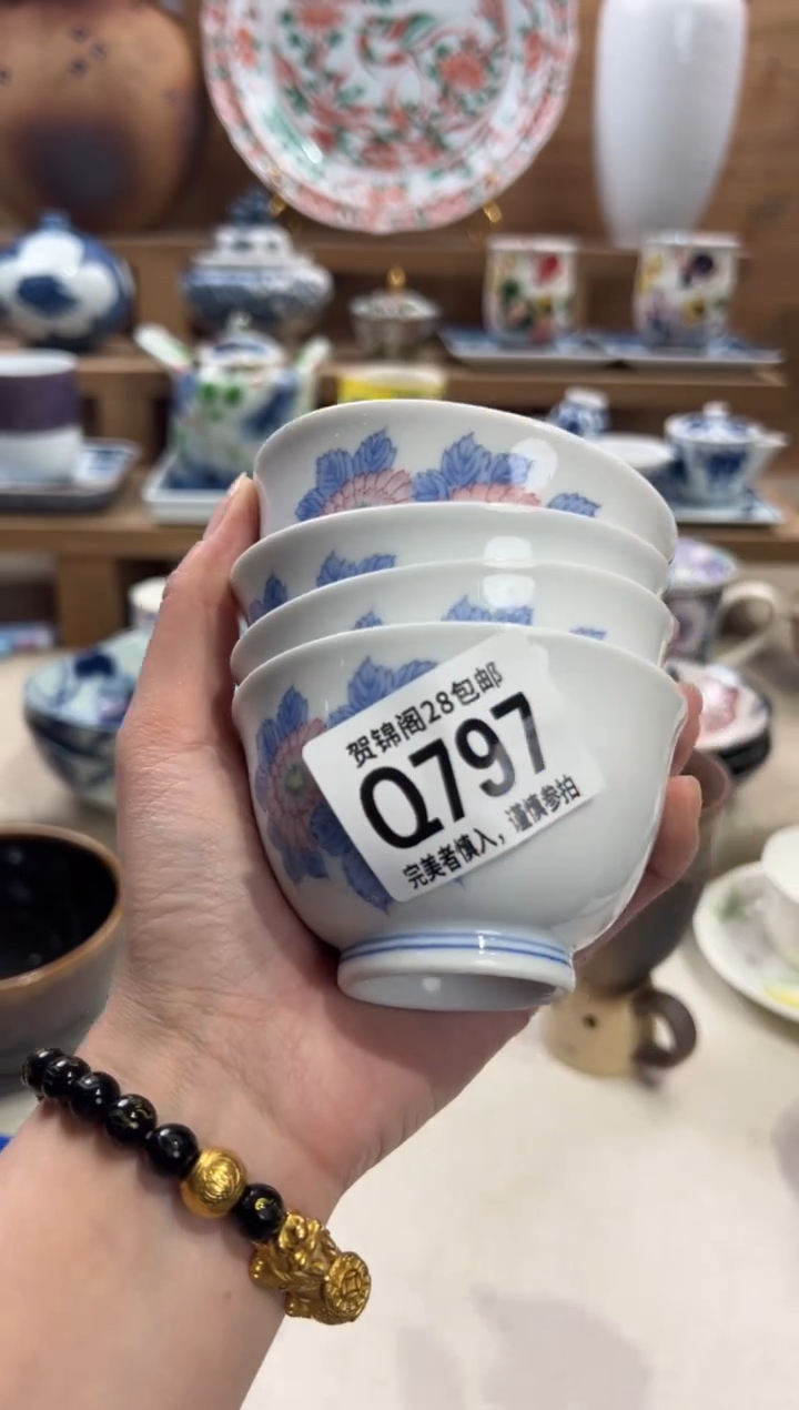 瓷片时**玉       Q797