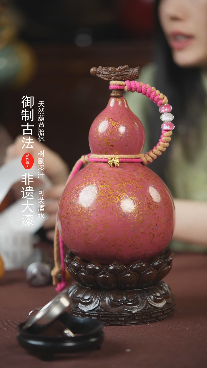 【闪购商品】469号600ml左右的非遗漆器酒葫芦