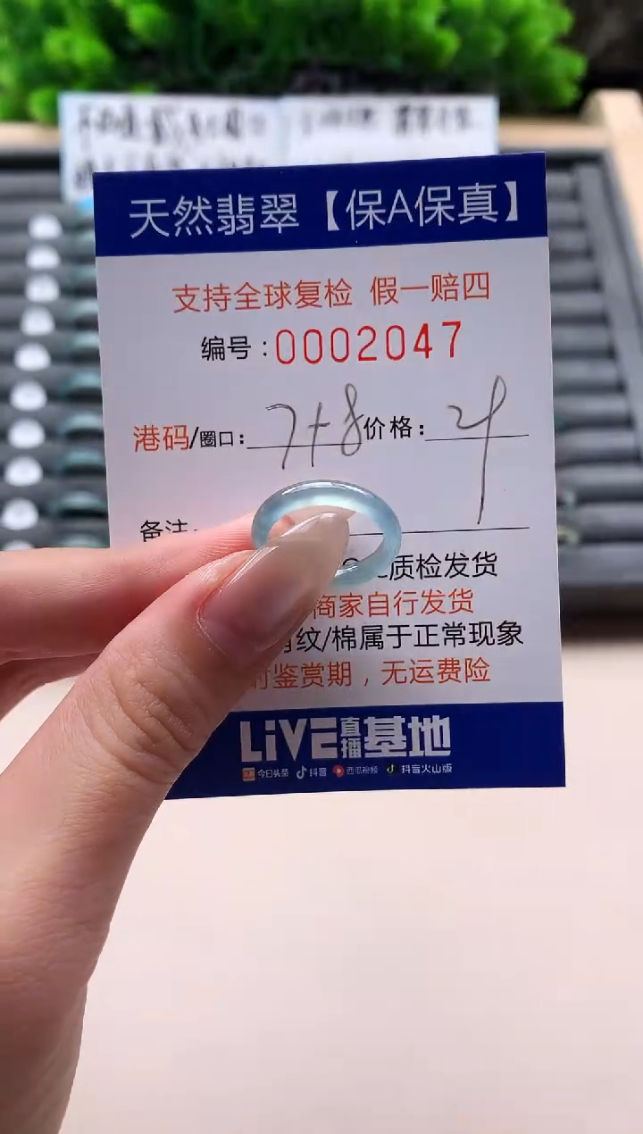 未镶嵌戒指翡翠天然  2047