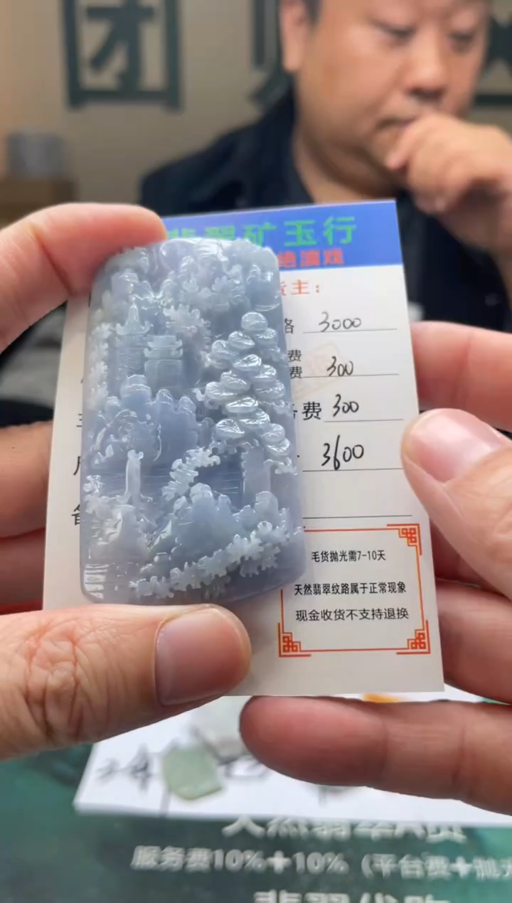 【闪购商品】定制翡翠未镶嵌-毛货-不退不换