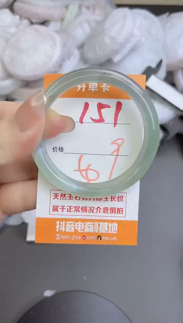 手镯玛瑙/玉髓未镶嵌151