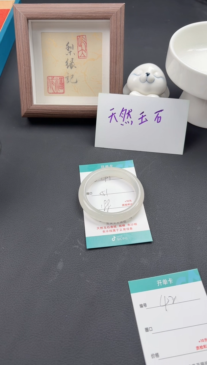 【闪购商品】石英质玉手镯未镶嵌V41