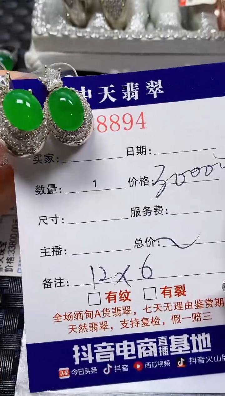 【闪购商品】翡翠戒指未镶嵌8894中