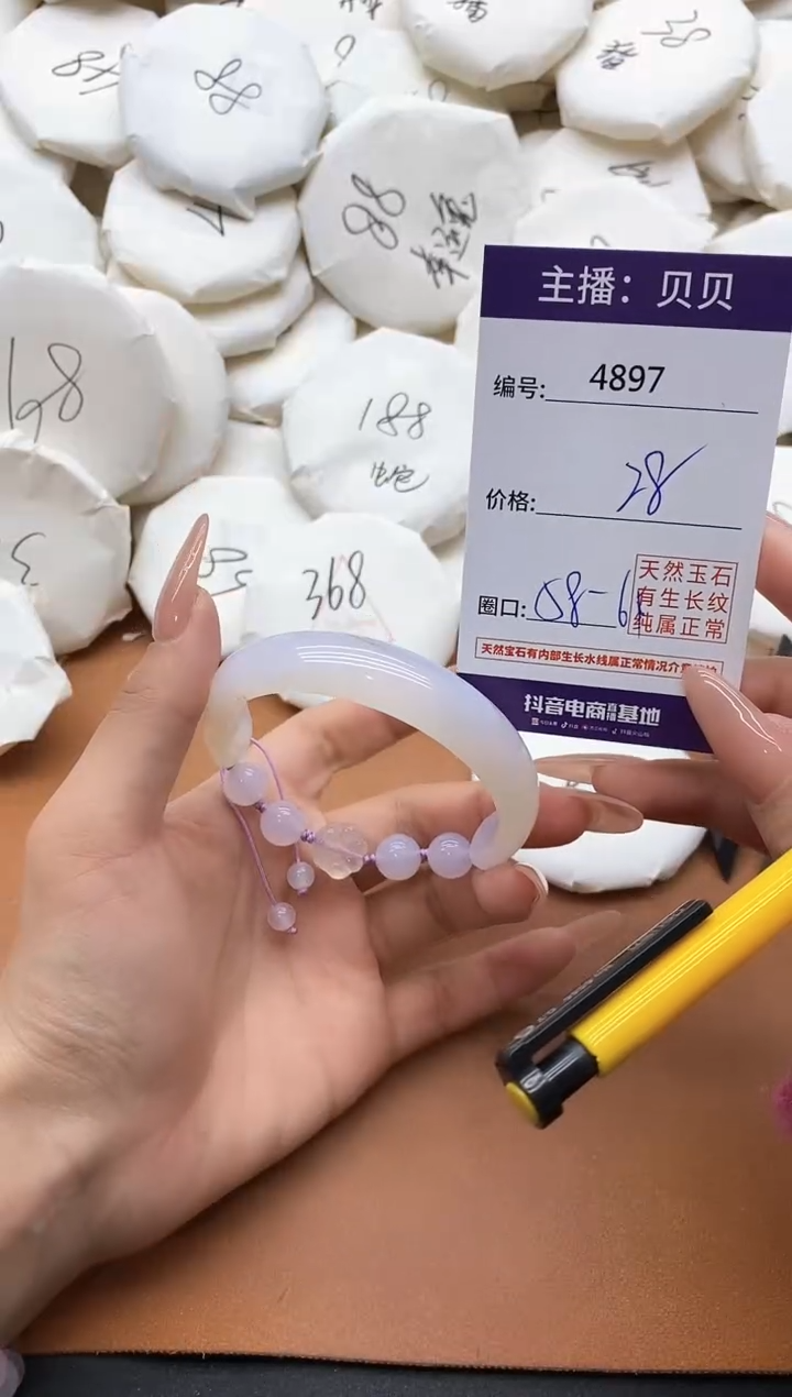 【闪购商品】玛瑙/玉髓手镯未镶嵌4897