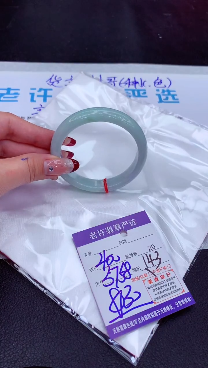 【闪购商品】翡翠手镯未镶嵌11111111111
