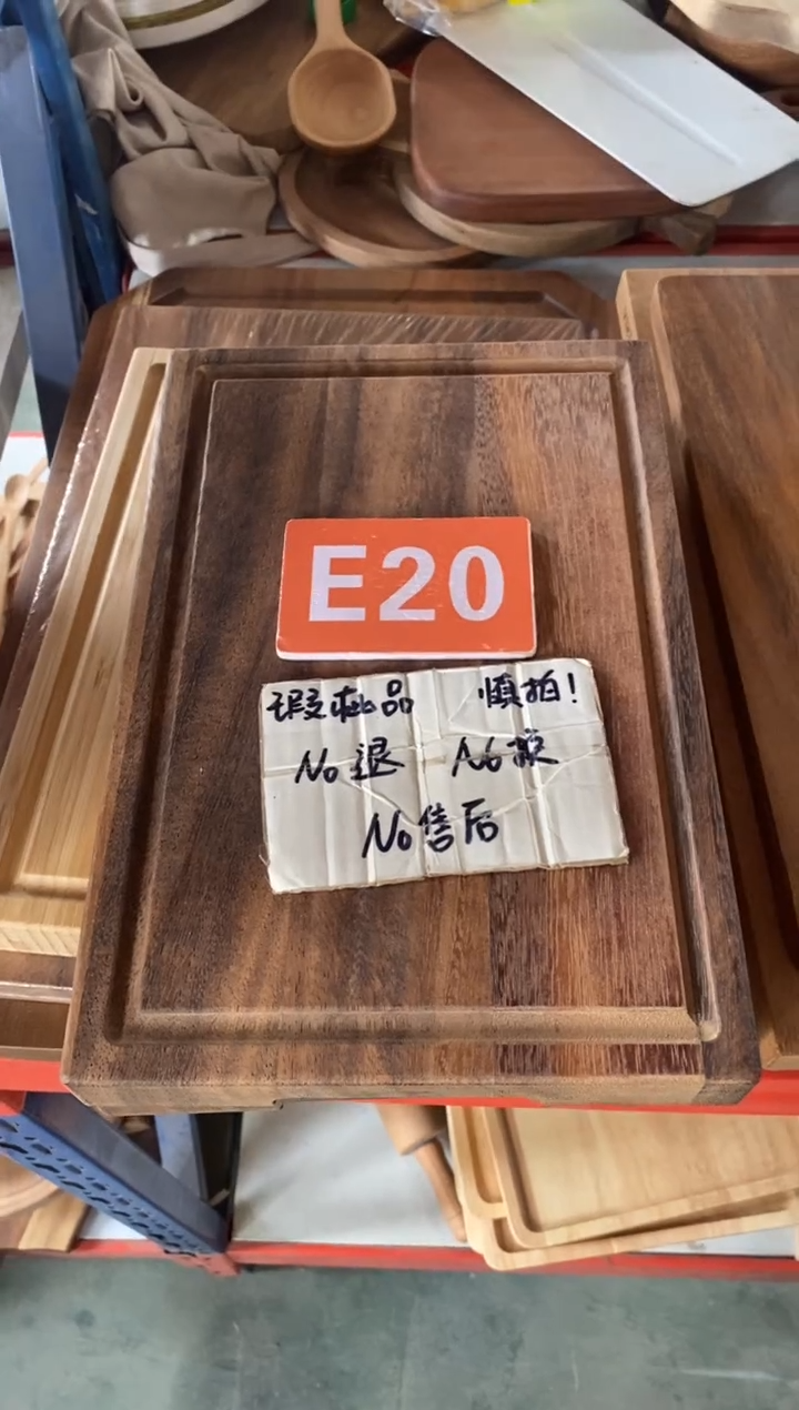 木闪购2025/9/21 E20瑕疵品