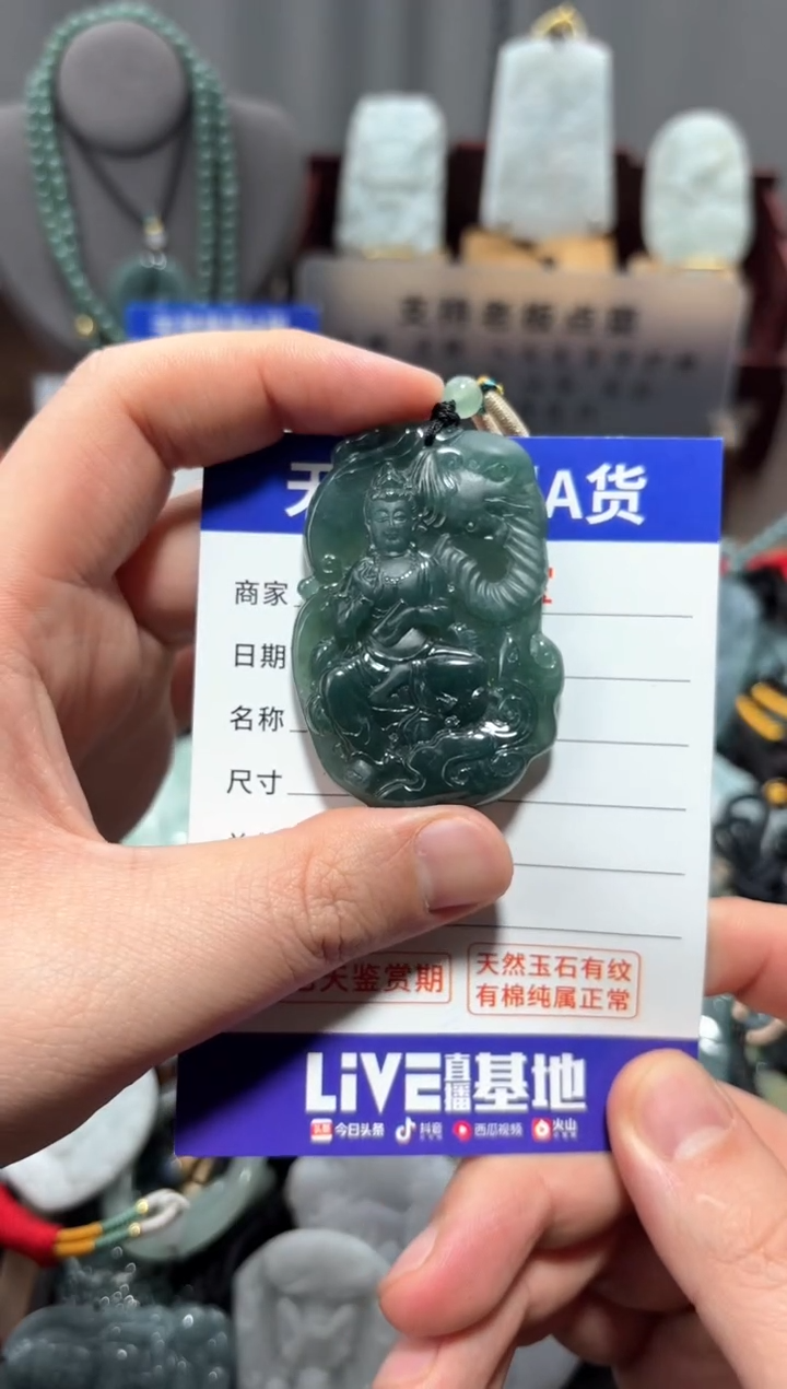 【闪购商品】翡翠未镶嵌颈饰 翡翠 未镶嵌 颈饰