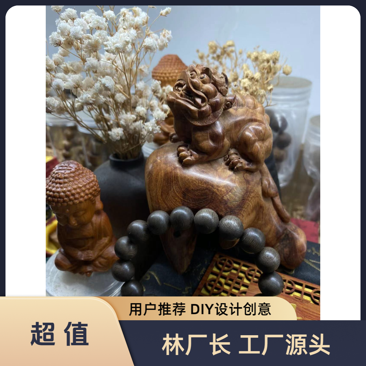 12mm*17精品DIY创意制作/DIY创意穿珠编织！