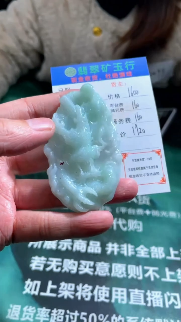 【闪购商品】定制翡翠未镶嵌毛货-不退不换-