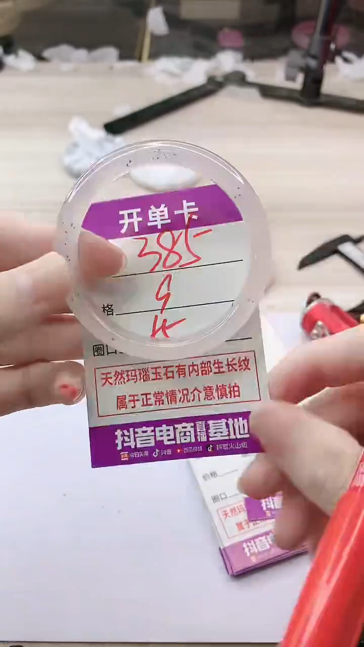 手镯玛瑙/玉髓未镶嵌385