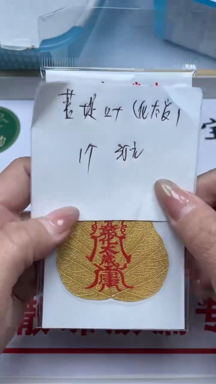 【闪购商品】玛瑙/玉髓散珠未镶嵌菩提叶化岁1个