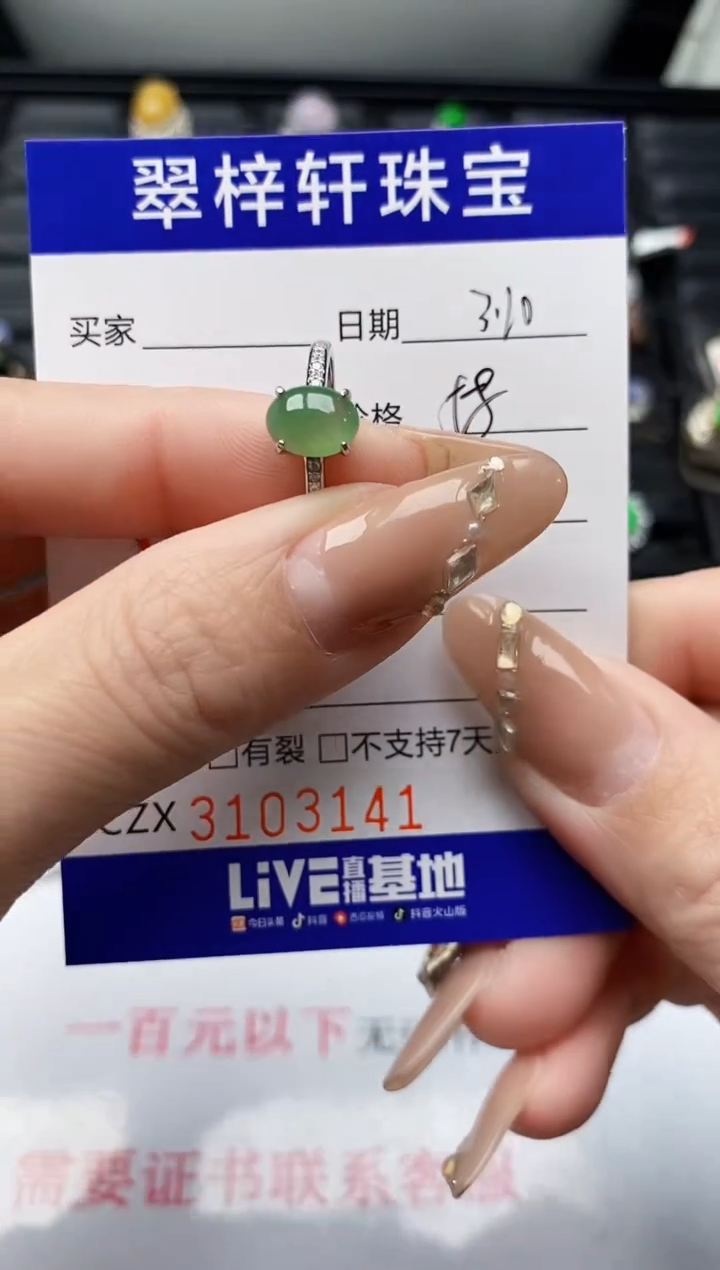【闪购商品】翡翠戒指银S925镶嵌3141