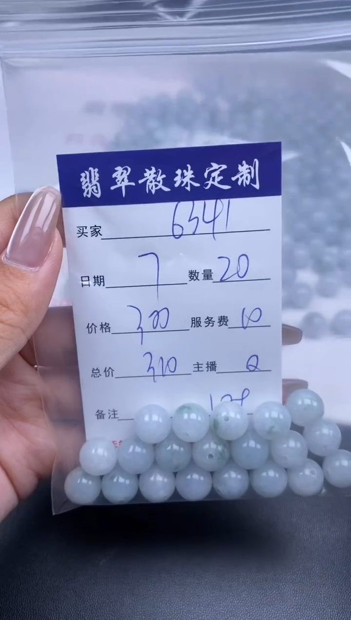 颈饰未镶嵌翡翠用****0贞城散珠批发DIY编制