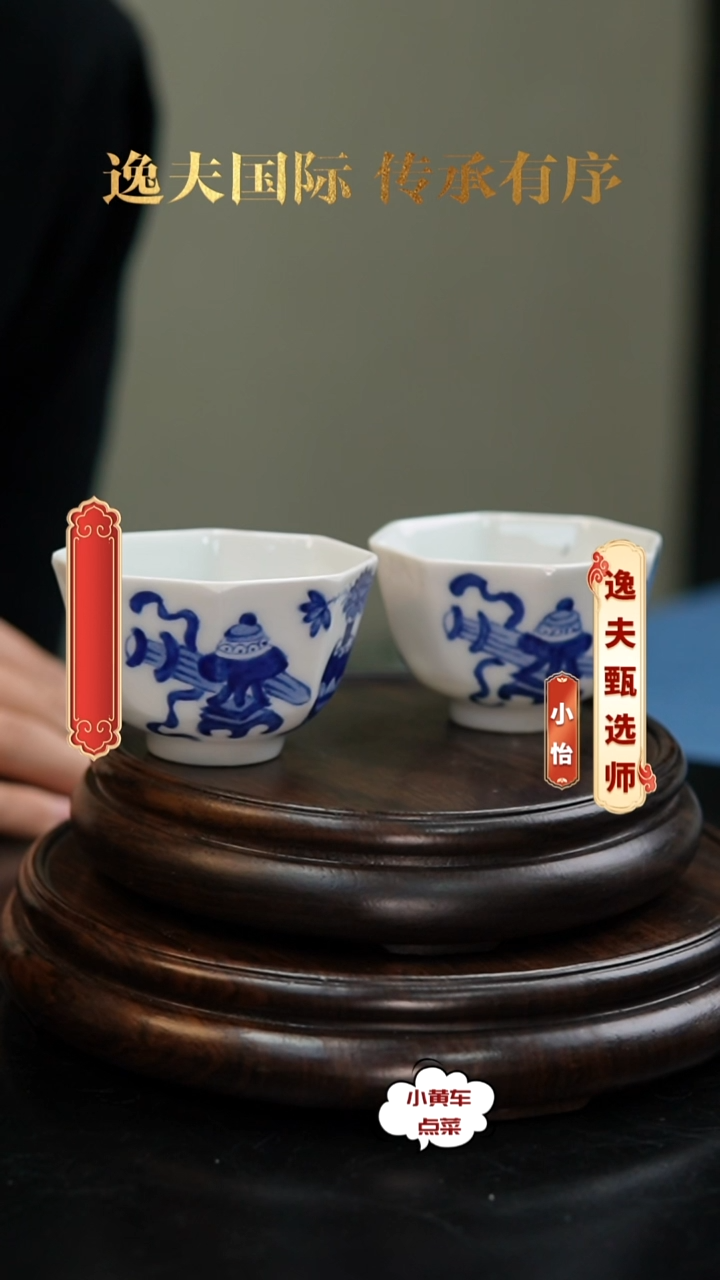 清杯332青花博古纹八方杯单只