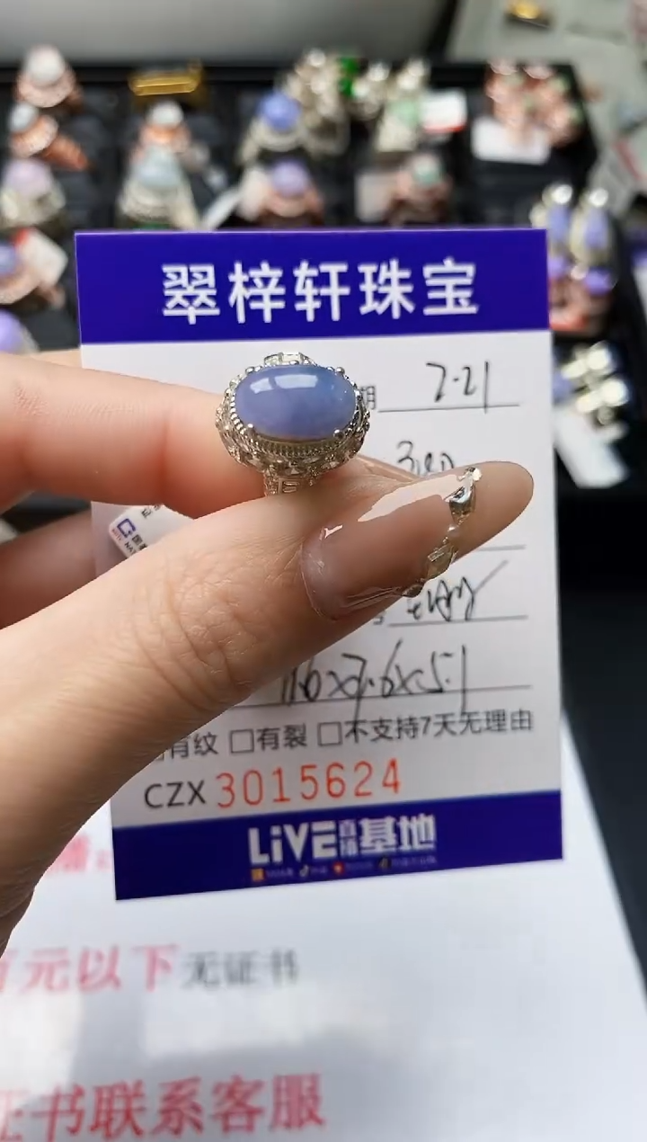 【闪购商品】翡翠戒指未镶嵌未镶嵌/5624