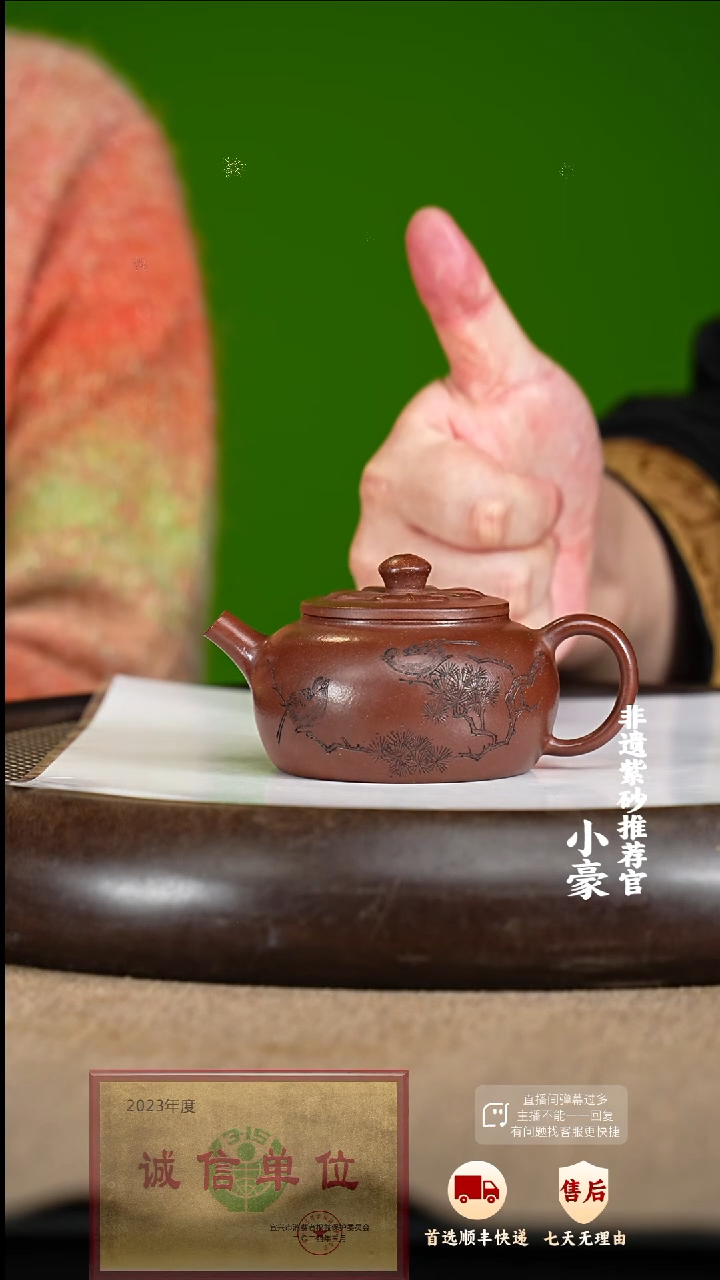 57 紫砂茶壶紫砂茶壶