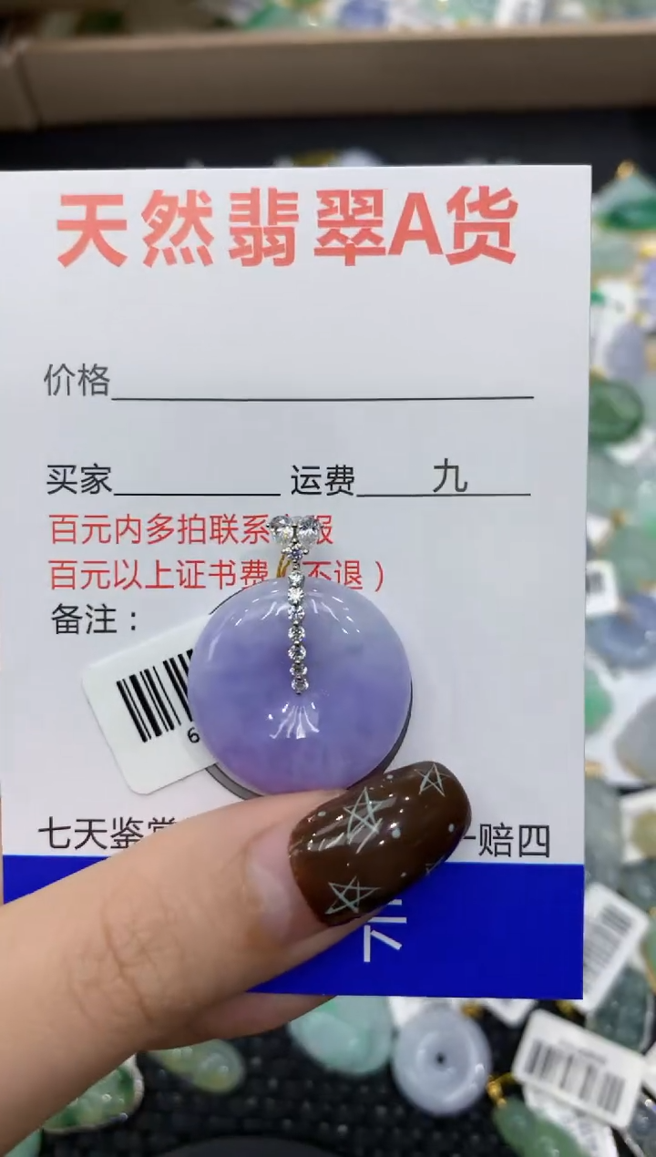 【闪购商品】翡翠颈饰18K金镶嵌1111111111111