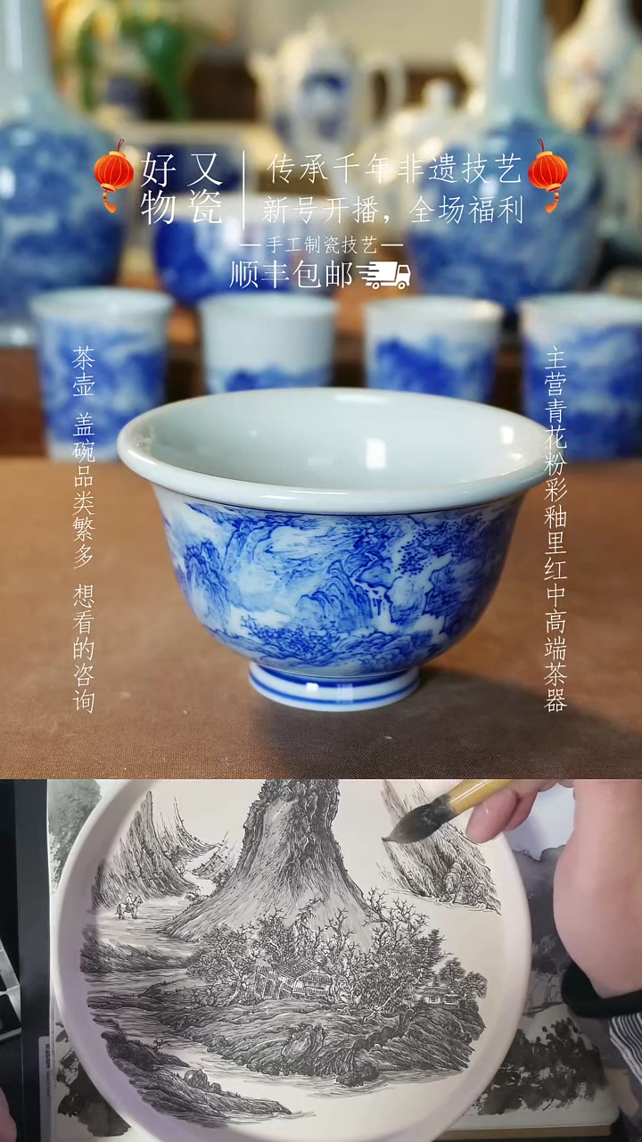 【闪购商品】釉下青花手绘茶器
