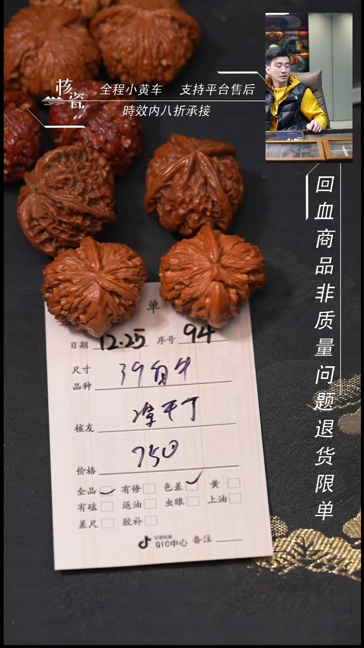 吊坠桃核冷****拳39白牛94