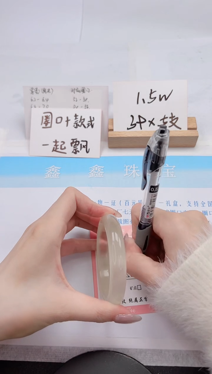 【闪购商品】石英质玉手镯未镶嵌369-58.1