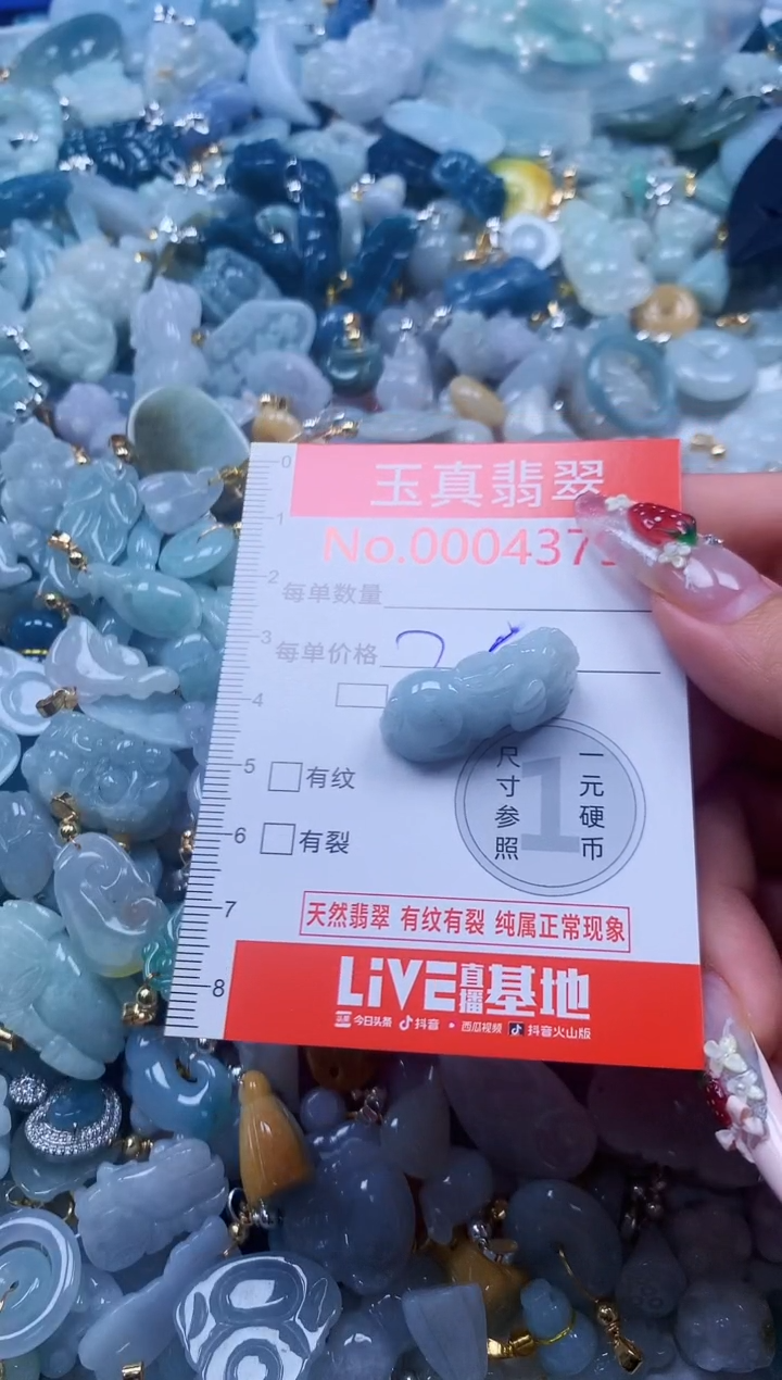 翡翠未镶嵌吊坠(不含链)4379