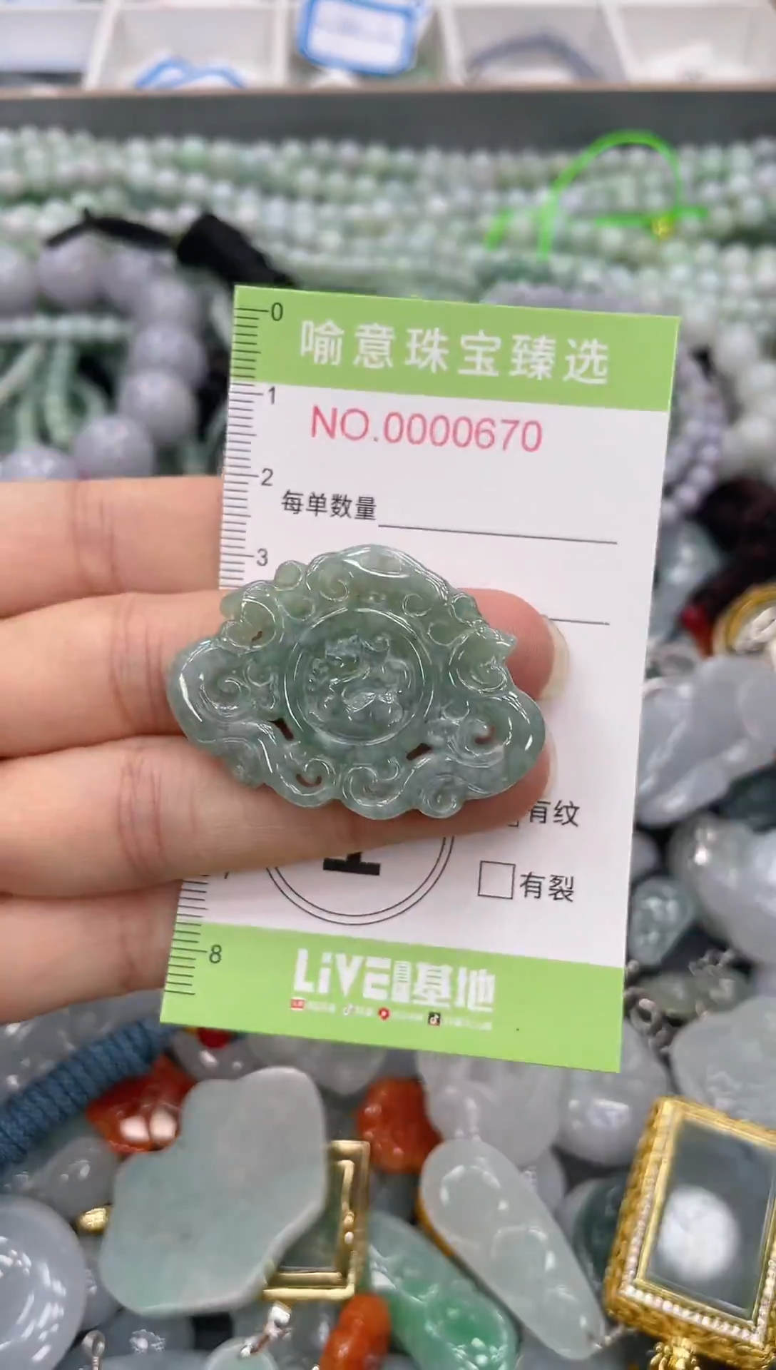 颈饰未镶嵌翡翠090