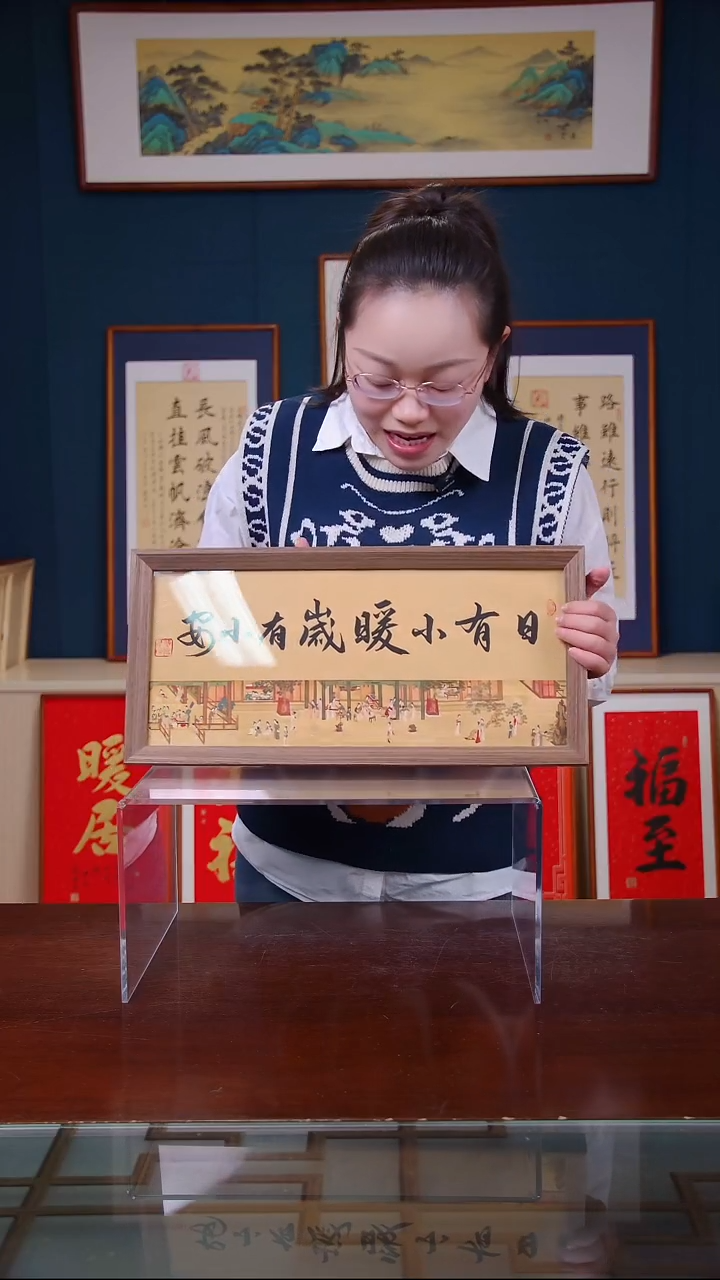 【闪购商品】书法日有小暖 岁有小安  尺寸48*23