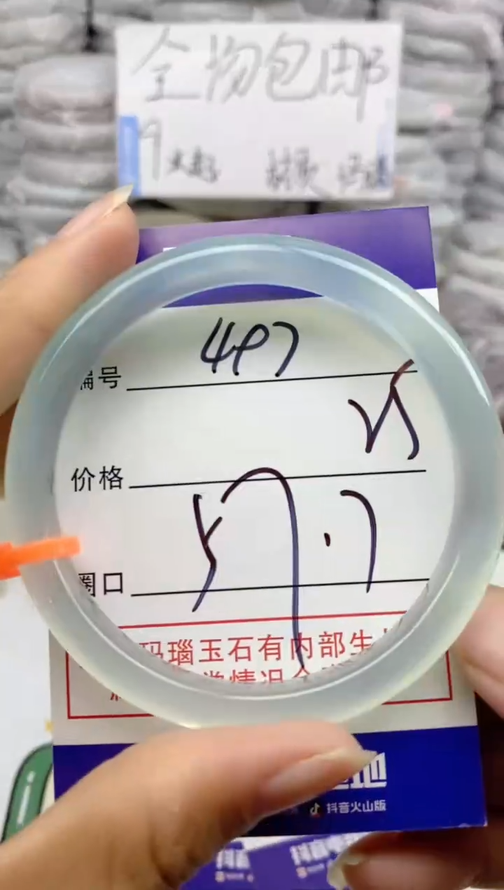 手镯玛瑙/玉髓未镶嵌497