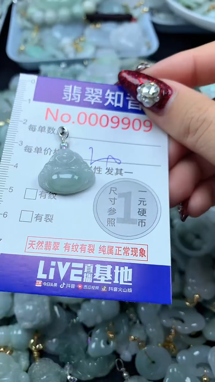 吊坠(不含链)未镶嵌翡翠9909