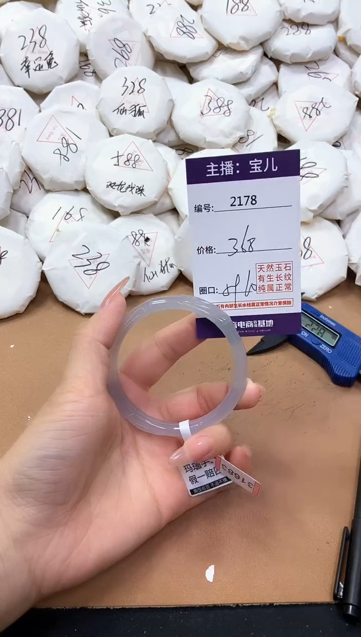 【闪购商品】玛瑙/玉髓手镯未镶嵌2178