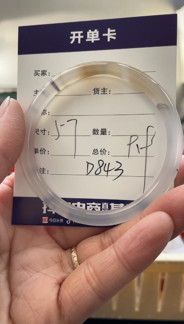 【闪购商品】玛瑙/玉髓手镯未镶嵌D843