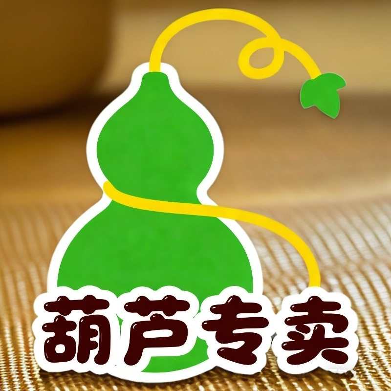 精品葫芦天然生长
