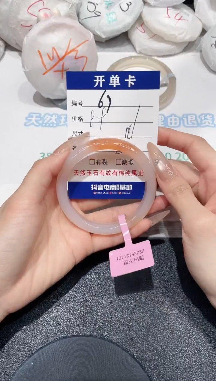 玛瑙/玉髓手镯未镶嵌69