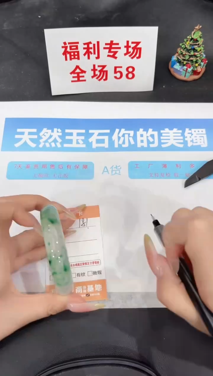 未镶嵌手镯石英质玉181-56.3