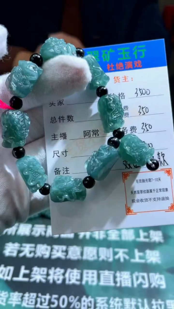 【闪购商品】定制翡翠未镶嵌毛货-不退不换-