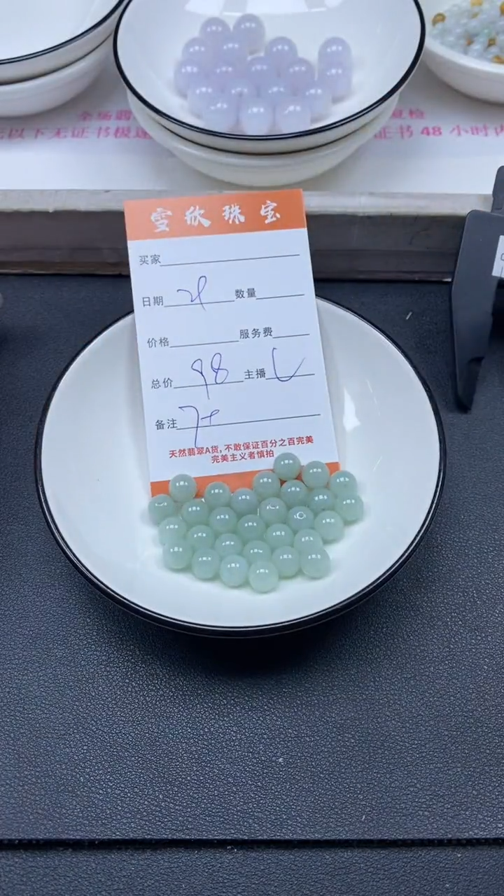 颈饰未镶嵌翡翠雪欣散珠定制diy