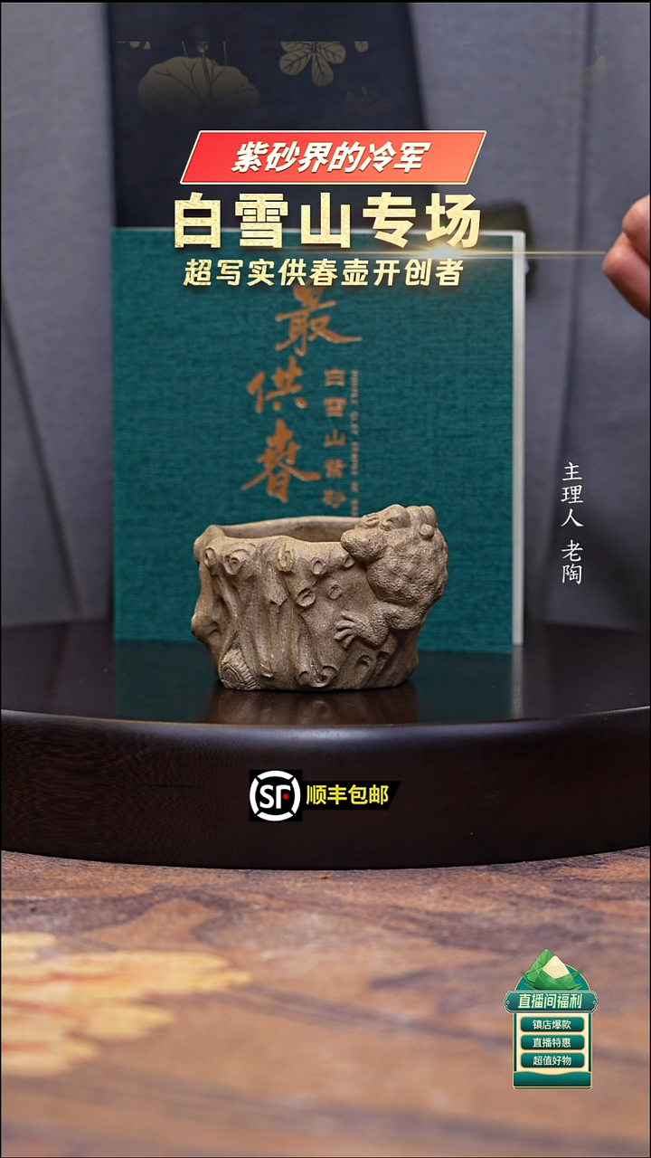 茶壶紫砂青灰段金蟾树桩主人杯